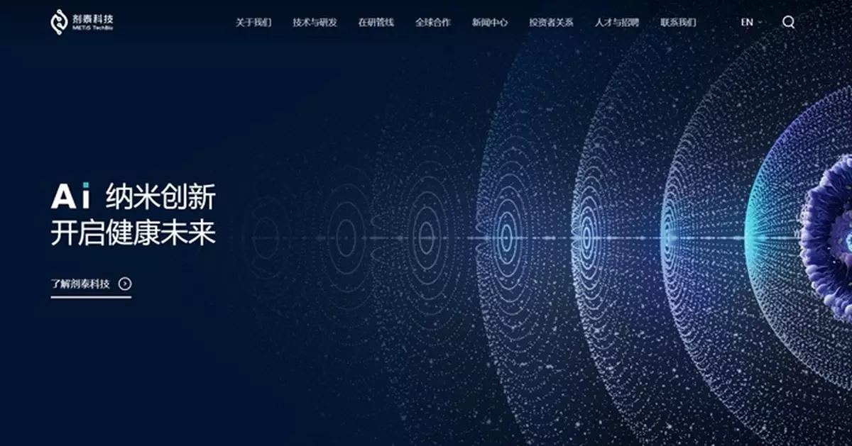 劑泰科技暗盤中段較招股價高約1.7倍 英派藥業暫升逾60%