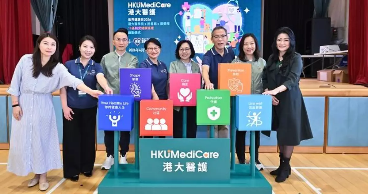 民青局聯手港大醫學院推「18區關愛健康巡禮」 提供免費講座及基層醫療服務