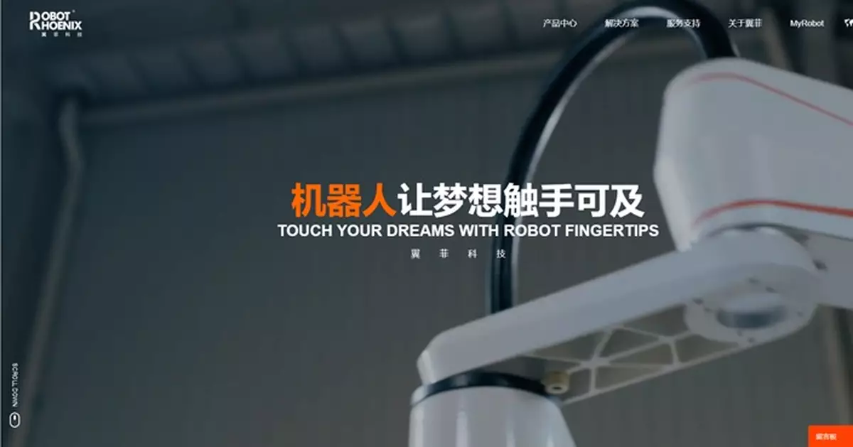 翼菲智能、英派藥業昨通過上市聆訊 後者股東包括騰訊與藥明康德