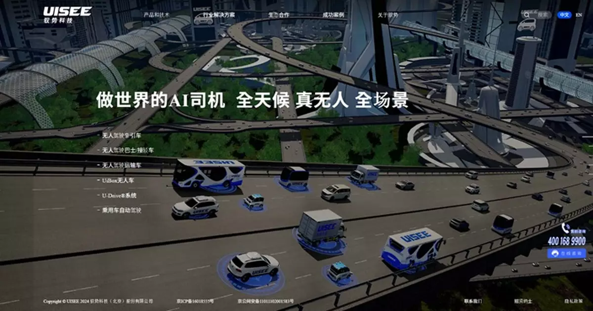 馭勢科技IPO據報開始評級投資者興趣 昨與劑泰科技齊通過上市聆訊