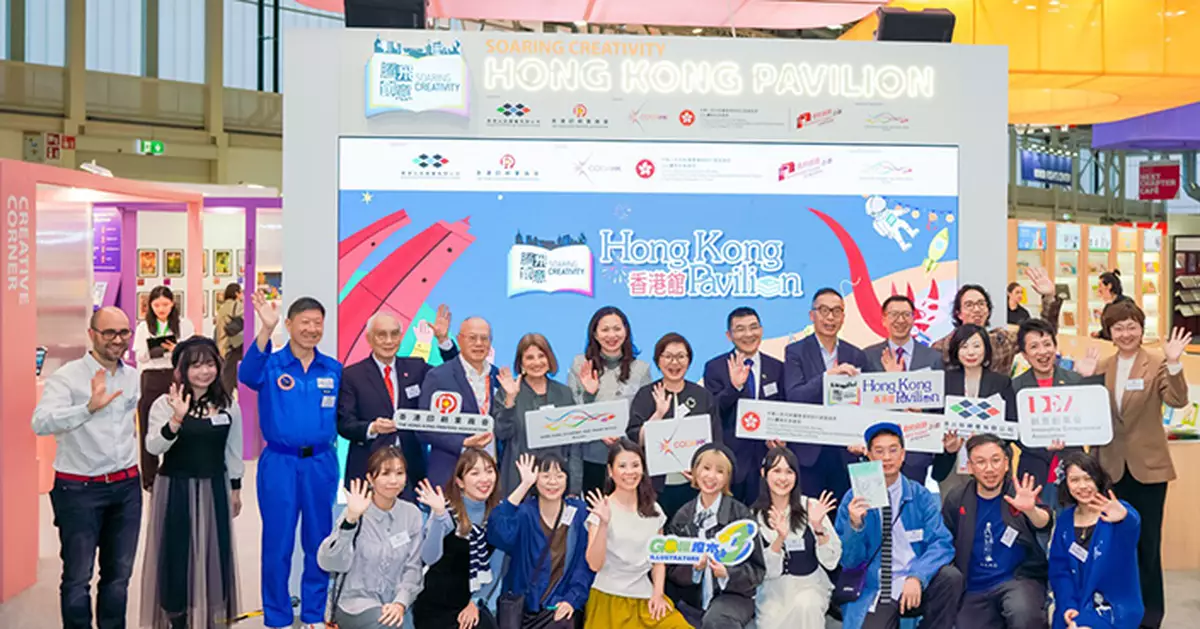 博洛尼亞兒童書展香港館開幕 八百件港式創意展品登場