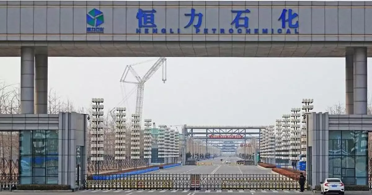 伊朗局勢 | 美國制裁中國恆力石化等40間企業與船隻 指稱協助伊朗出售石油