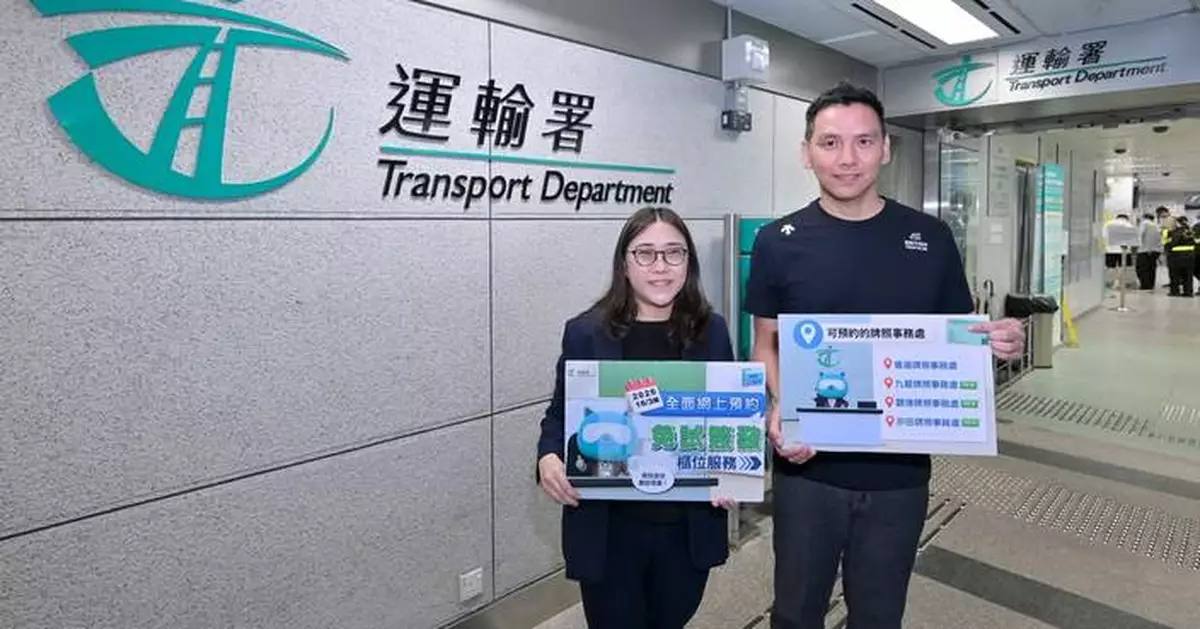 運輸署：免試簽發駕照網上預約系統運作暢順 未來擬引入AI審批