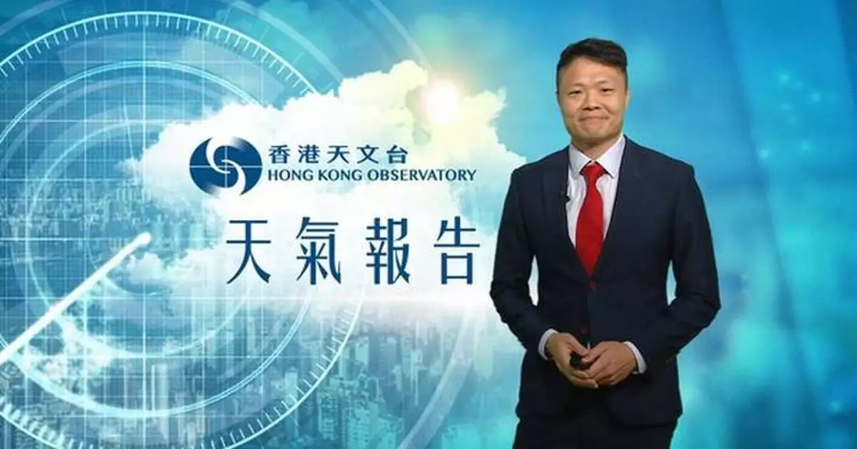 天氣 | 周四大致多雲有驟雨 天文台：出門記得帶遮