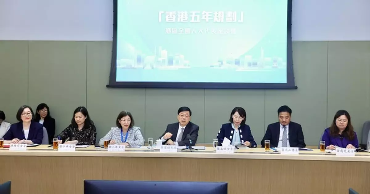 李家超與港區人代政協座談 聽取制定本港首份五年規劃意見