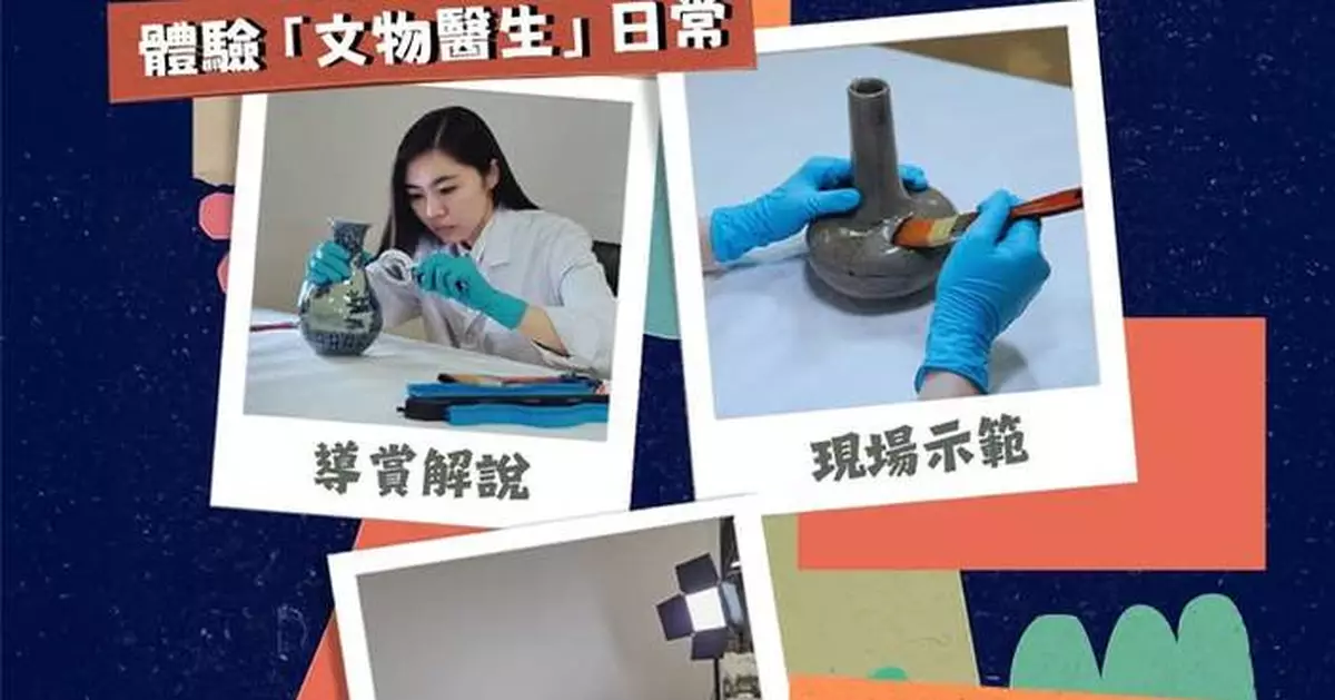 香港文化博物館4.18辦「文物修復日」 預約導賞化身文物醫生