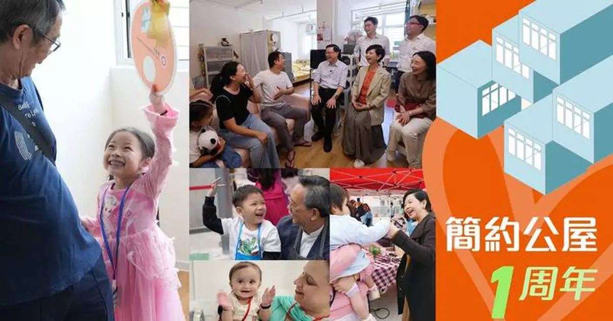 簡約公屋一周年延續溫暖 何永賢：為市民的幸福努力