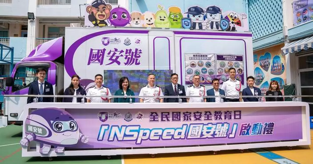 「NSpeed國安號」宣傳車即日起再度啟航走訪各區   冀以生動互動方式推廣國安