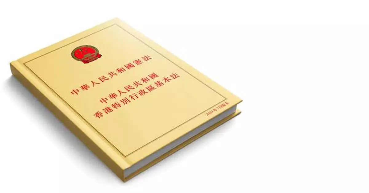 基本法頒布36周年 李慧琼籲攜手推廣正確理解