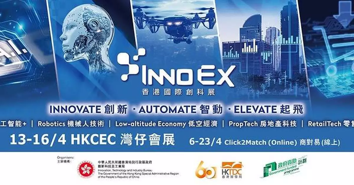 孫東：創科盛事照耀四月香江 助力推動大灣區國際科創中心建設