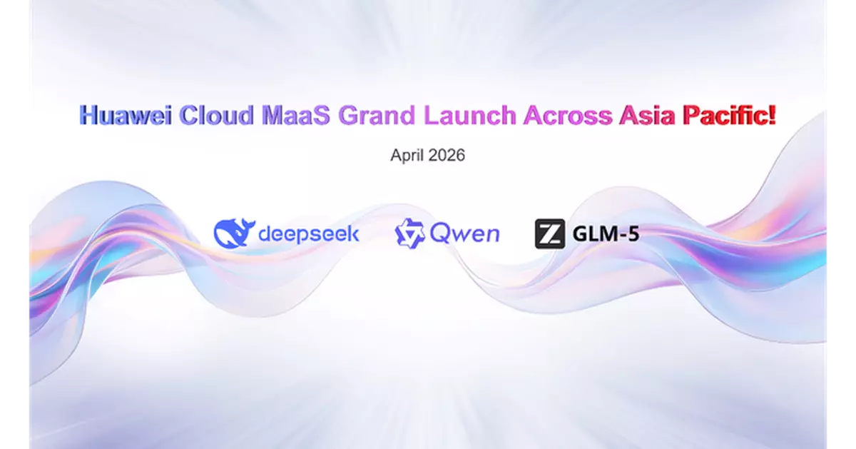 華為雲重磅發佈MaaS服務，提供更優質Tokens體驗