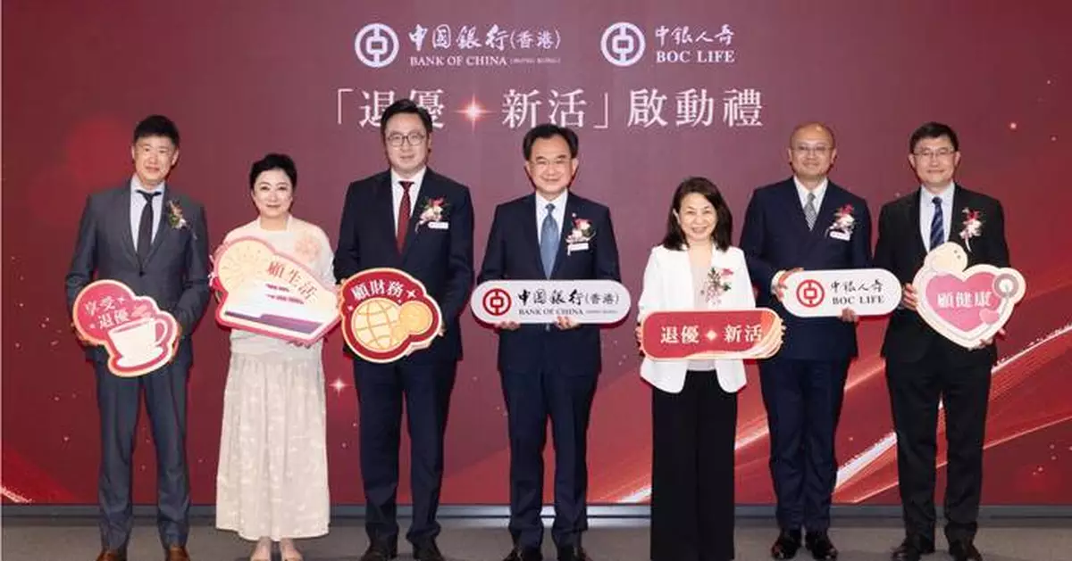 中銀香港開展「退優‧新活」 謝寧談「退優」智慧