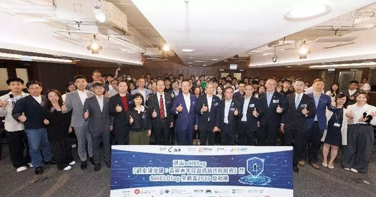 全民國安教育日 | 港專聯同HKtag啟動「網安護家國」 提升中學生網絡安全守護國安