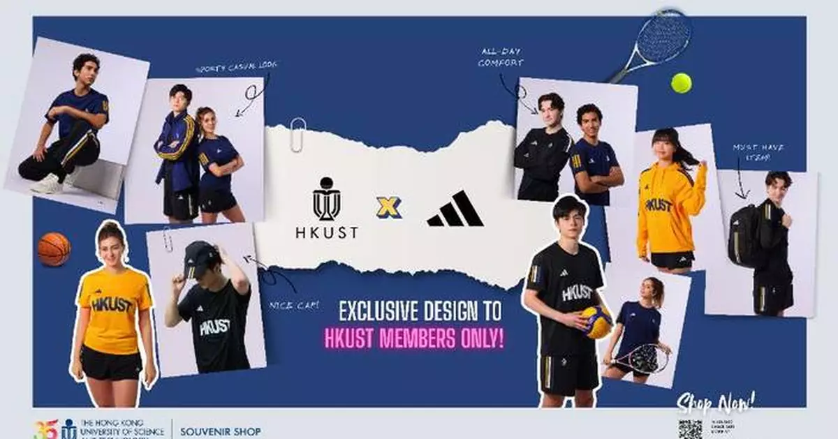 科大首度與adidas聯乘 推出限量版服飾及配件