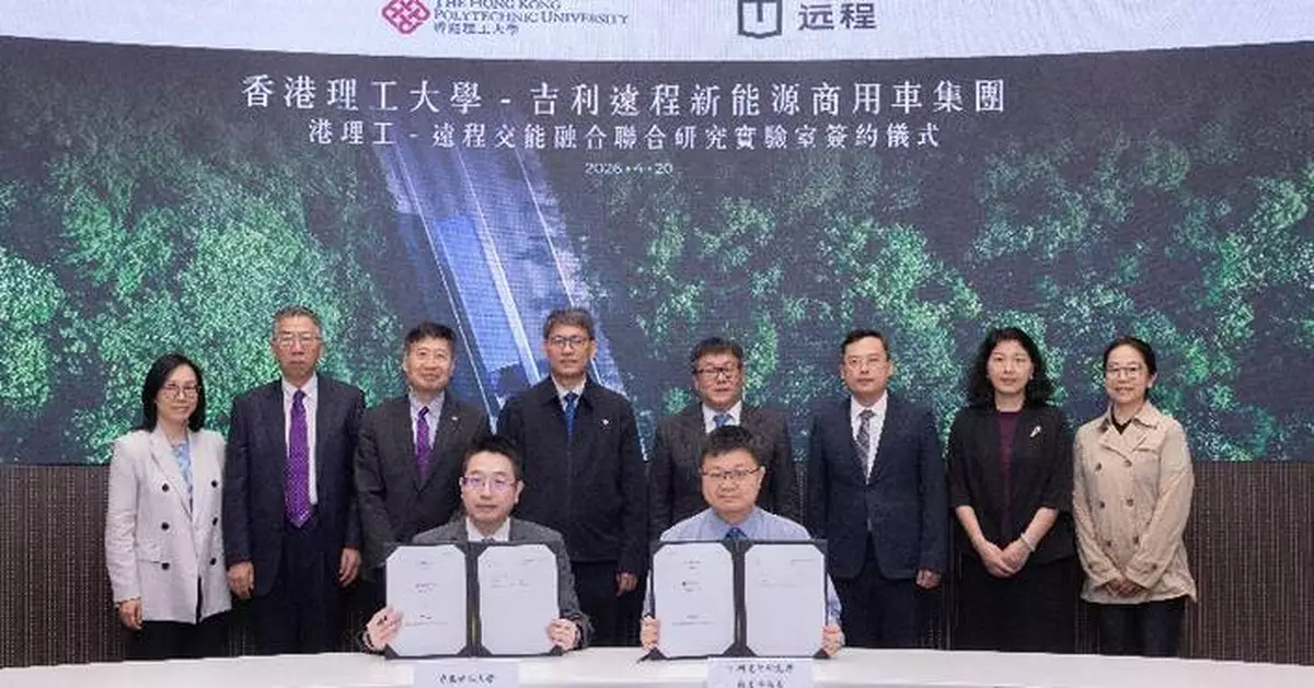 理大與吉利遠程建聯合實驗室 推甲醇電動助港碳中和