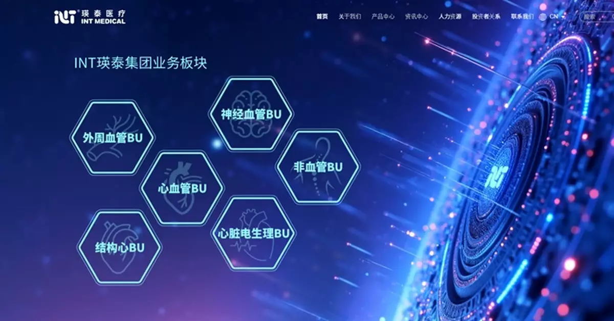 瑛泰醫療落實變相入股德晉醫療 對價1.08億美元