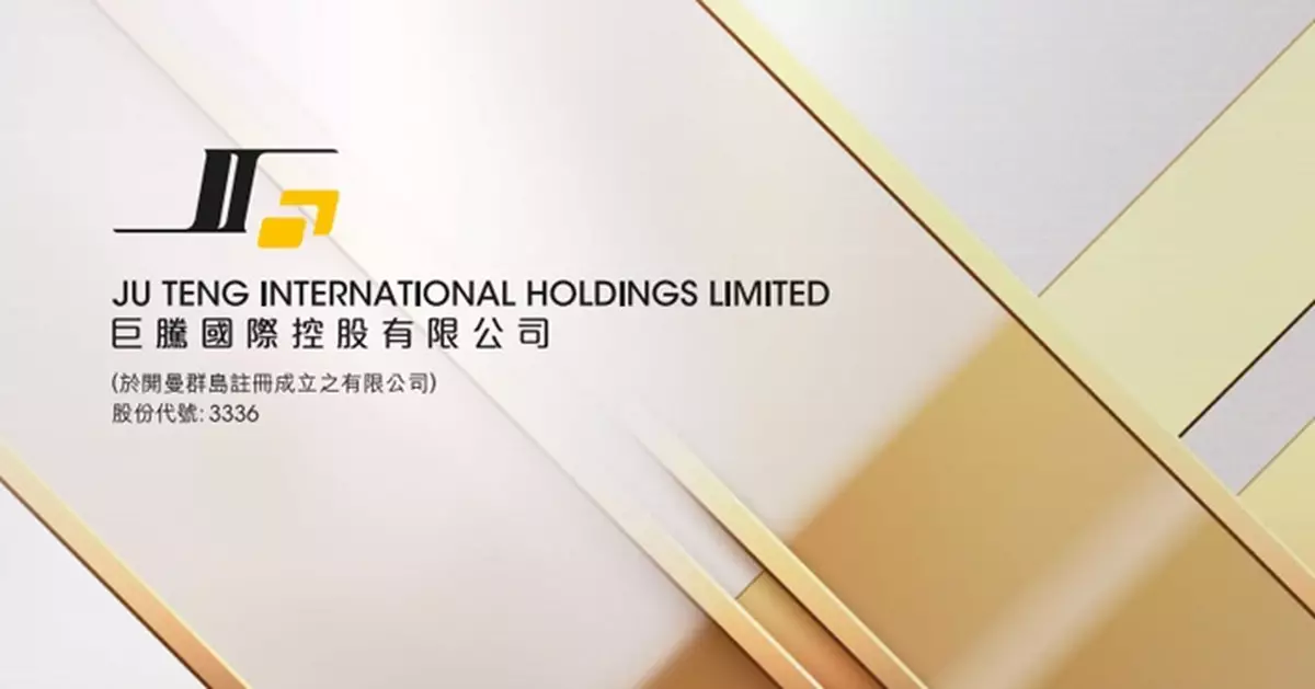 巨騰國際盈警  預告虧損擴大最多9.75倍至8.5億元