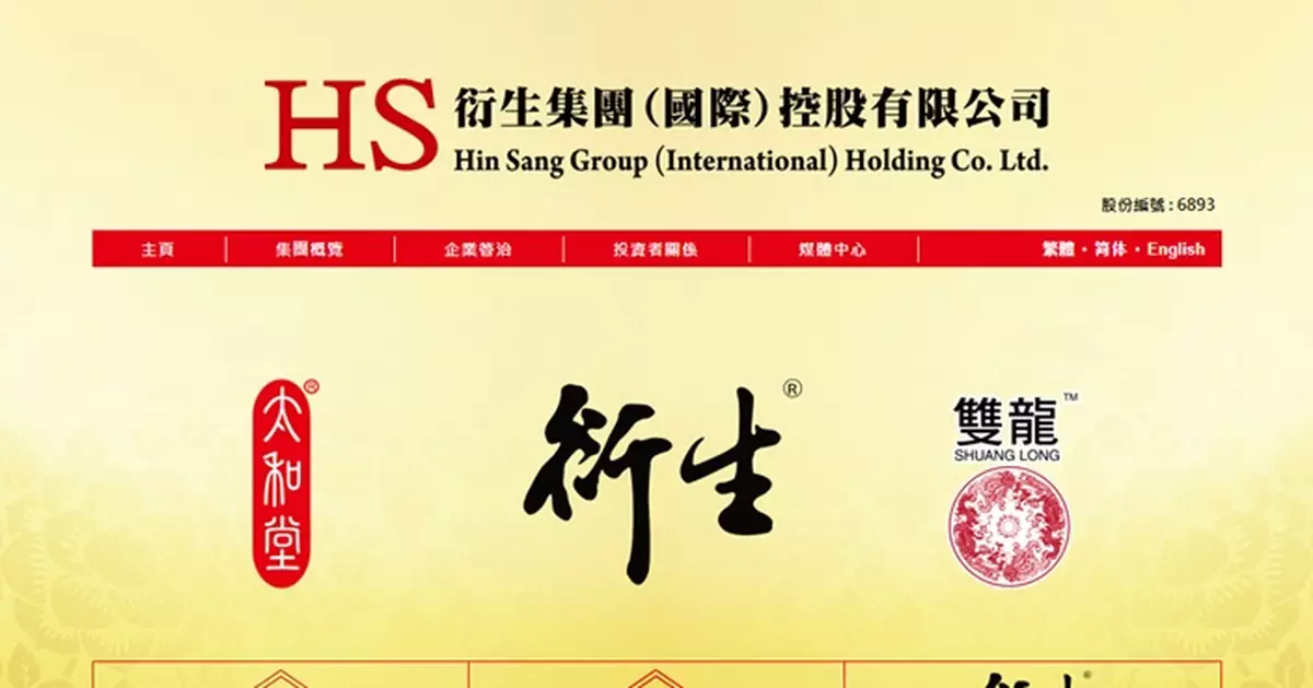 衍生集團澄清未就招售物業訂立具法律約束力協議 股份明復牌