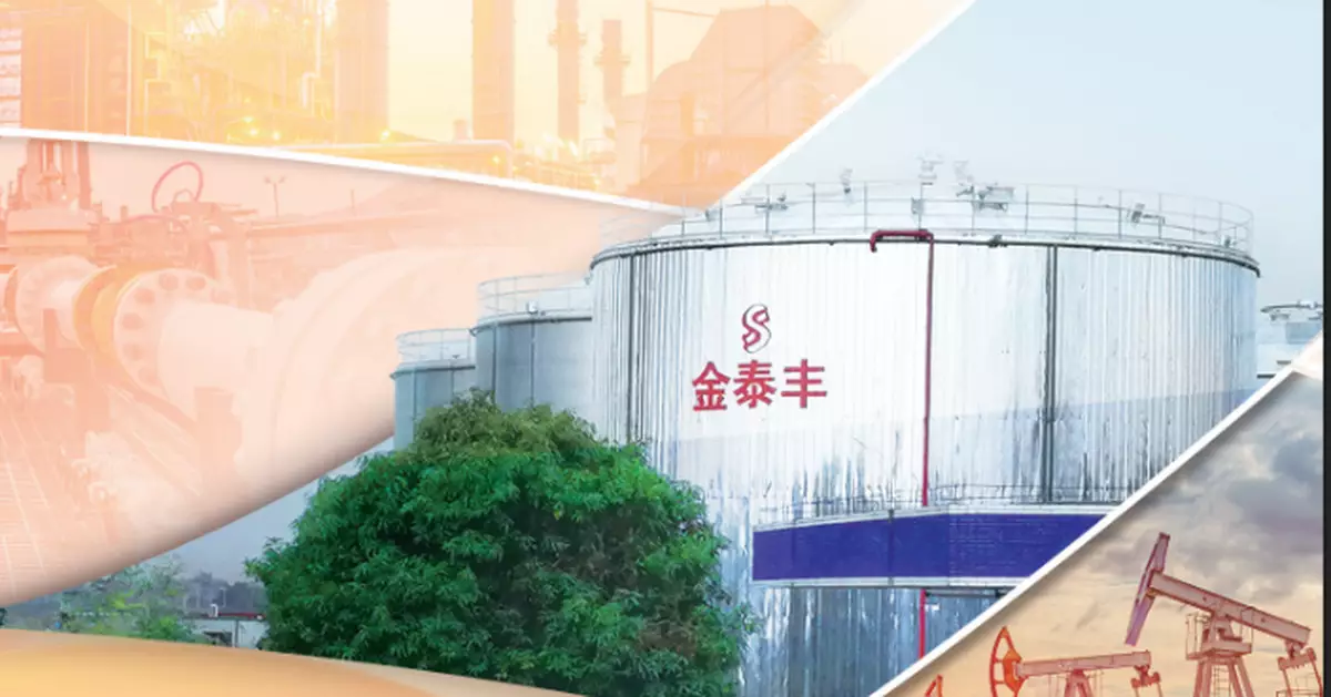 金泰豐國際折讓0.86%配股   集資近1.3億