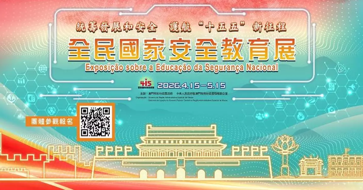 國安展本周五結束　公眾把握機會觀展