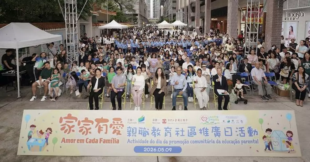教青局辦親職教育推廣日 助家庭建立健康和諧關係