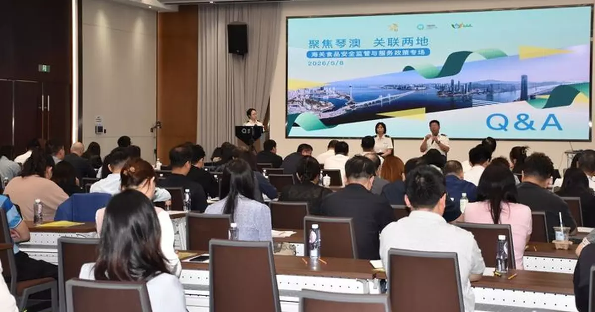 市政署聯手拱北海關及橫琴合作區辦宣講會 助澳門食品企業掌握新規 拓展內地市場