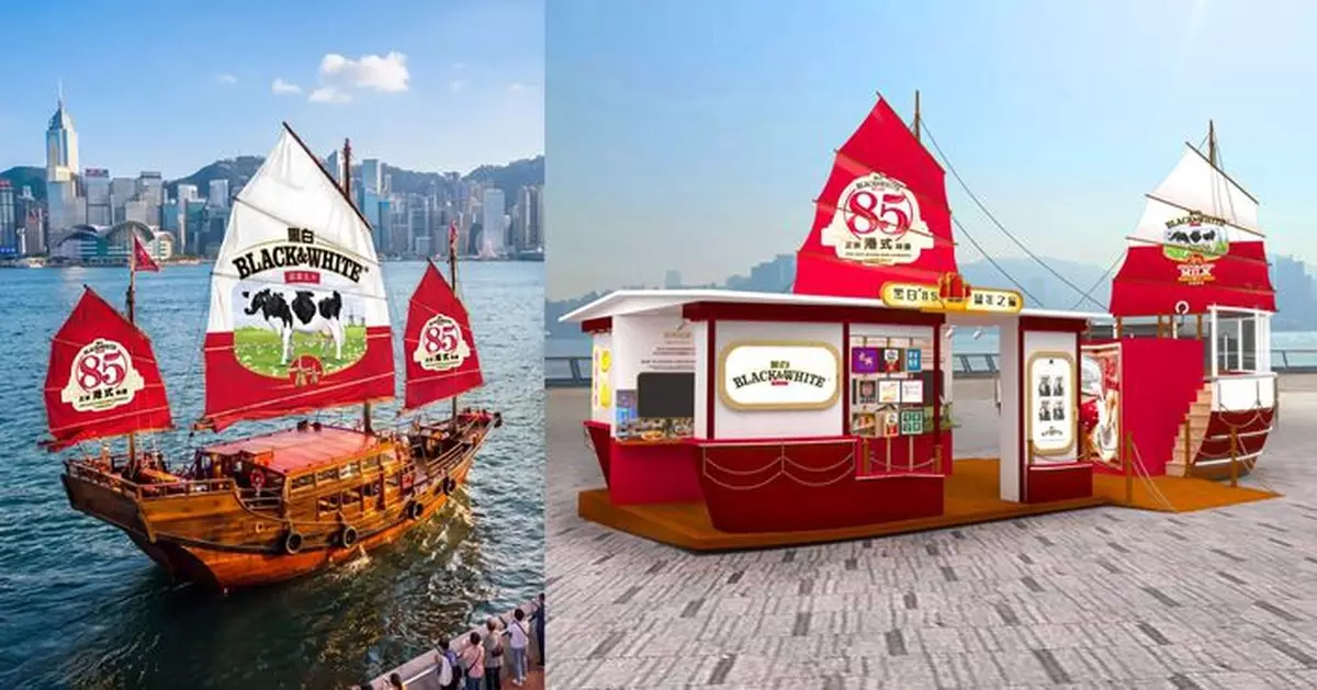 荷蘭品牌「黑白」85周年 跳出茶記邀全港市民齊慶祝