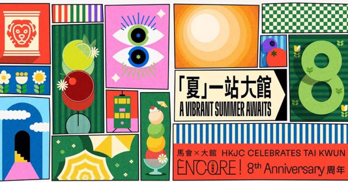 大館8周年活動啟動 「『夏』一站大館」工作坊故事會等探歷史文化