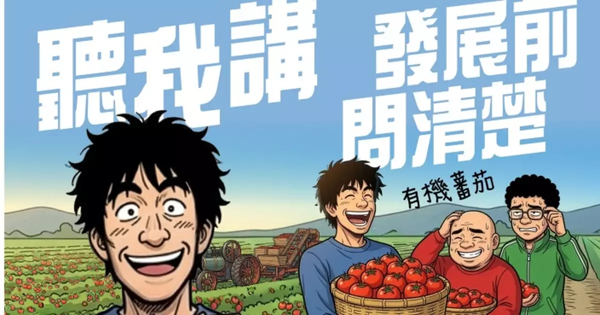 規劃署提醒土地擁有人遵從城市規劃條例 違者最高罰款100萬元及每日罰10萬元