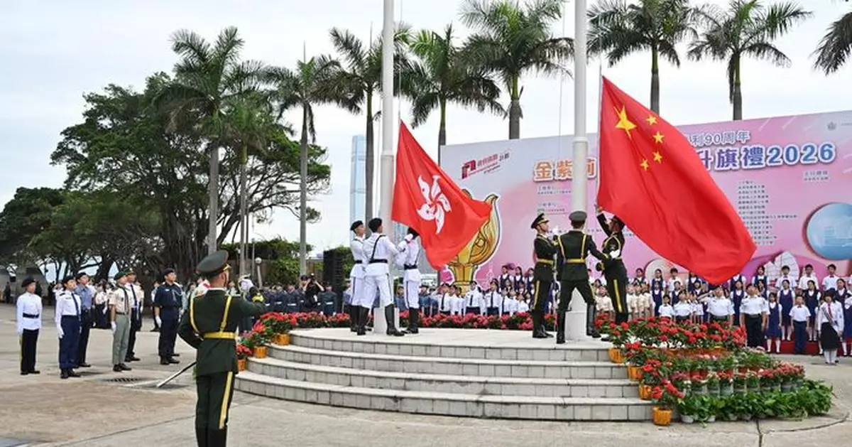 金紫荊廣場五四升旗禮  陳國基及多名局長出席紀念紅軍長征勝利