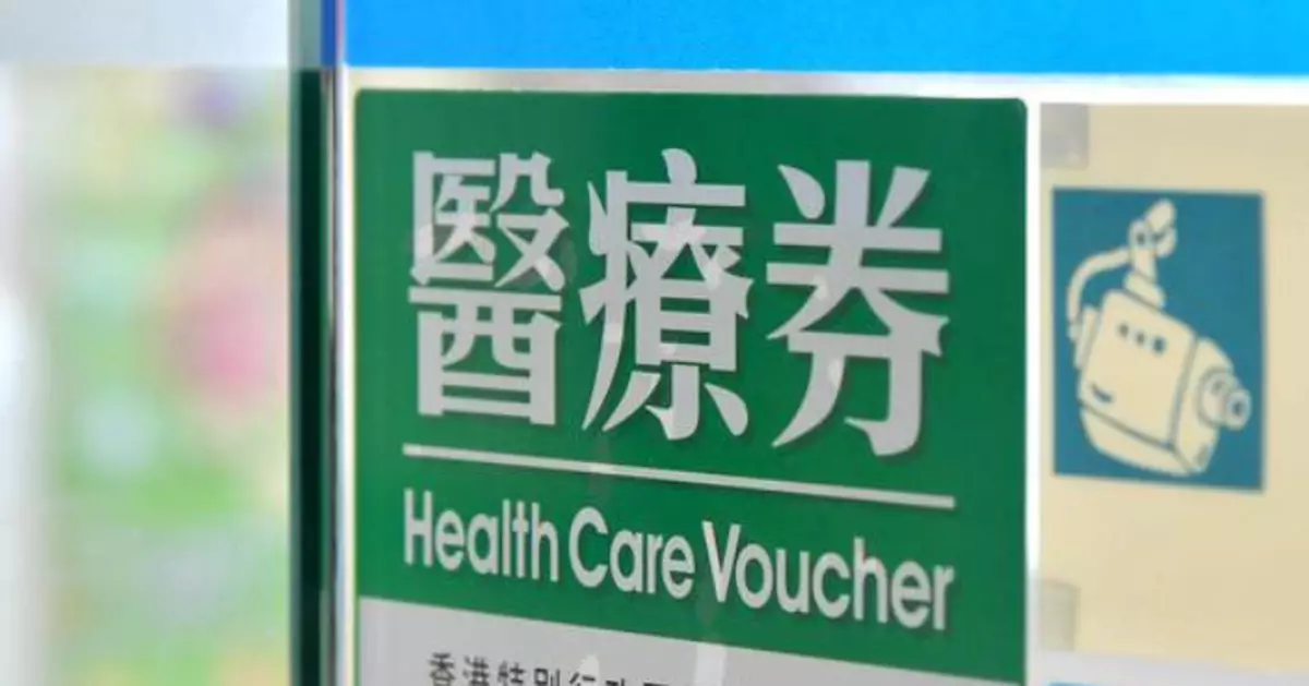 衞生署發現383宗疑用已故伴侶醫療券個案 盧寵茂﹕351宗交警方跟進