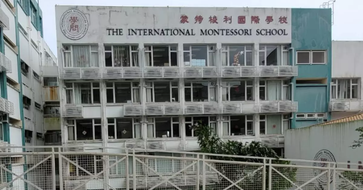 網傳赤柱蒙特梭利幼稚園家長指兒子疑臀部遭性侵 校方稱全力配合警方調查