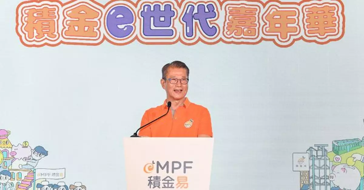 強積金資產突破1.5萬億 陳茂波盼業界為打工仔提供更多元化選擇