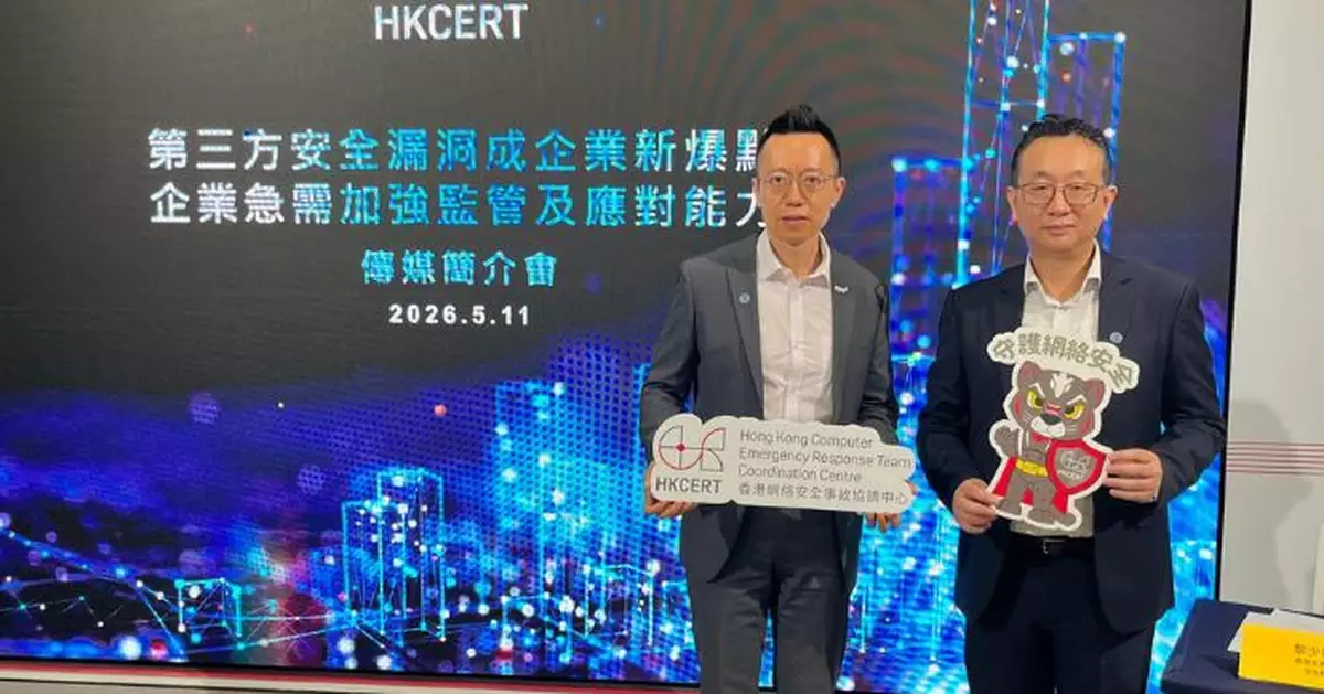 Canvas遭黑客攻擊用戶資料外洩 HKCERT提醒風險未解除須警惕平台登入要求