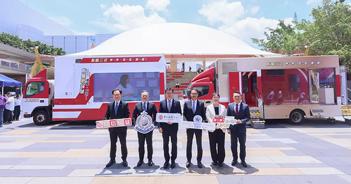 中銀香港「防騙宣傳車」穿梭全港 以互動形式向公眾推廣有效實用防騙資訊