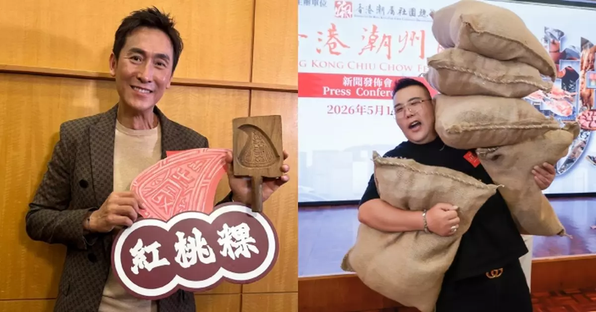 馬德鐘帶同私人珍藏現身「香港潮州節」 劉洋聞《愛．回家》結束感萬般不捨