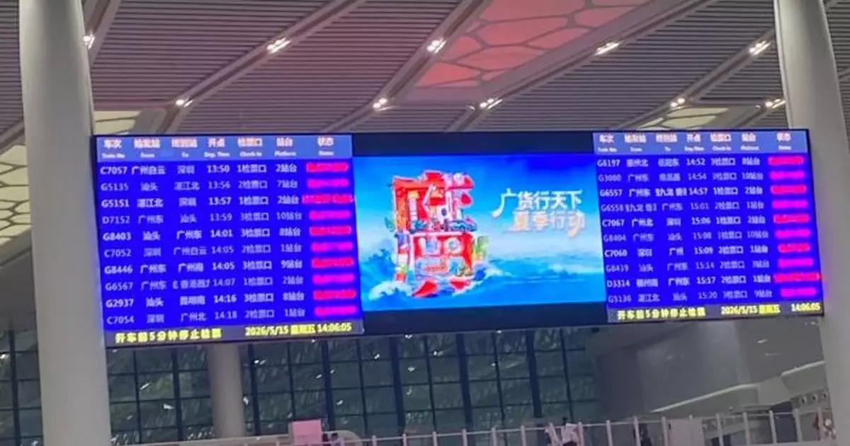 廣東多地持續大暴雨 鐵路受影響部分列車停運