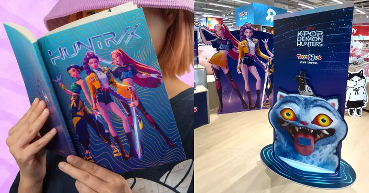 《Kpop獵魔女團》強勢空降玩具反斗城 海運大廈門市特設期間限定主題專區