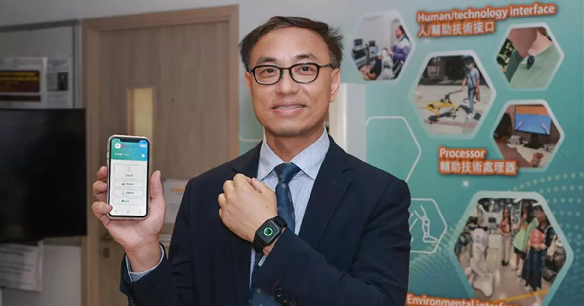 理大研發RTM感知提示手環 AI閉環技術助中風患者居家復康