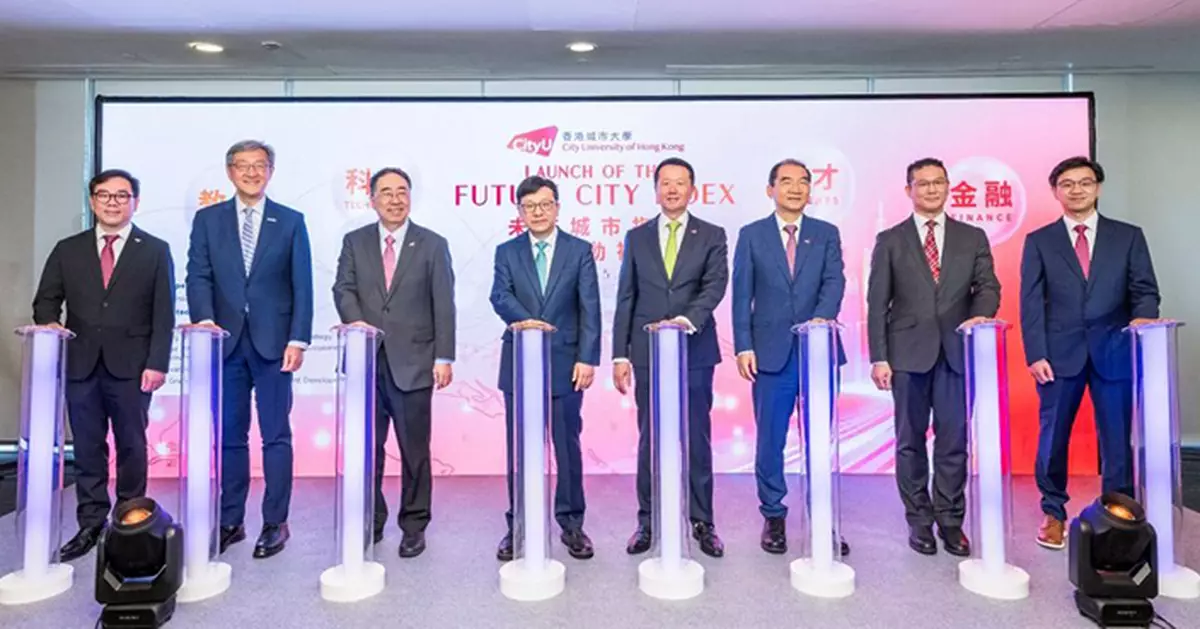 城大發布「未來城市指數 2025」 香港位列全球十大領先未來城市 展現國際人才樞紐地位