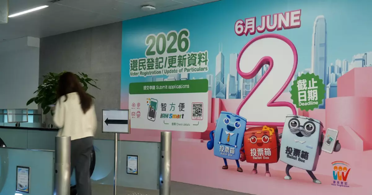選民登記及更新6.2截止 楊何蓓茵籲公務員及親朋好友盡快登記