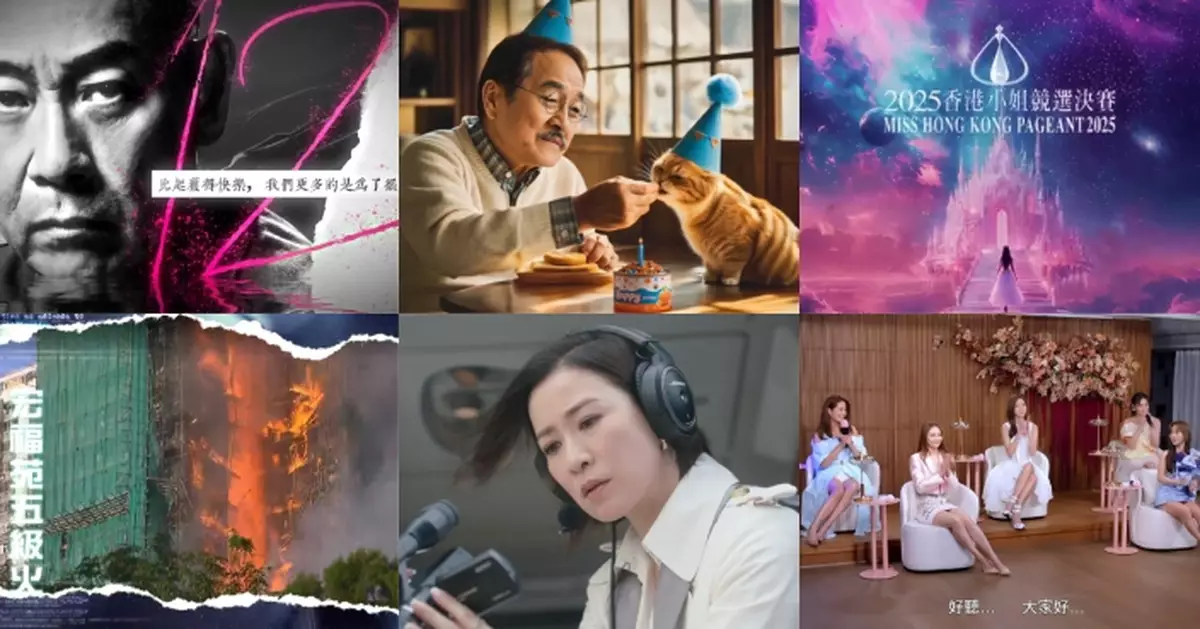 TVB CID憑影像美學與AI賦能再獲國際認可 2026紐約電視電影節勇奪共7項電視大獎