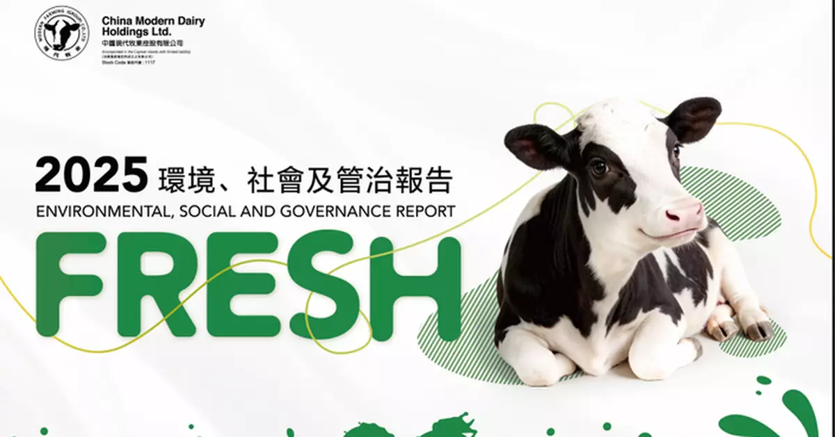 現代牧業完成收購中國聖牧  溢價近7.7%提全購