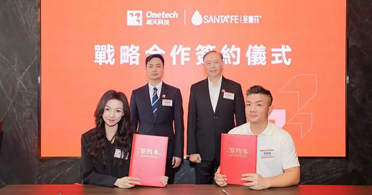 中國萬天與中山聖德芬簽戰略合作協議   開拓環保科技市場