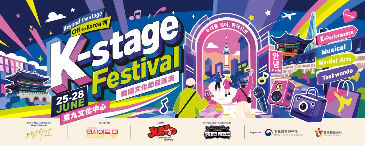 K-Stage Festival 2026將於6月25日星期四至6月28日星期日舉行。