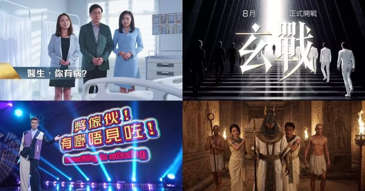 TVB下半年綜藝大曬冷 方東昇團隊推出全新資訊節目 視帝陳展鵬主持記憶問答遊戲節目