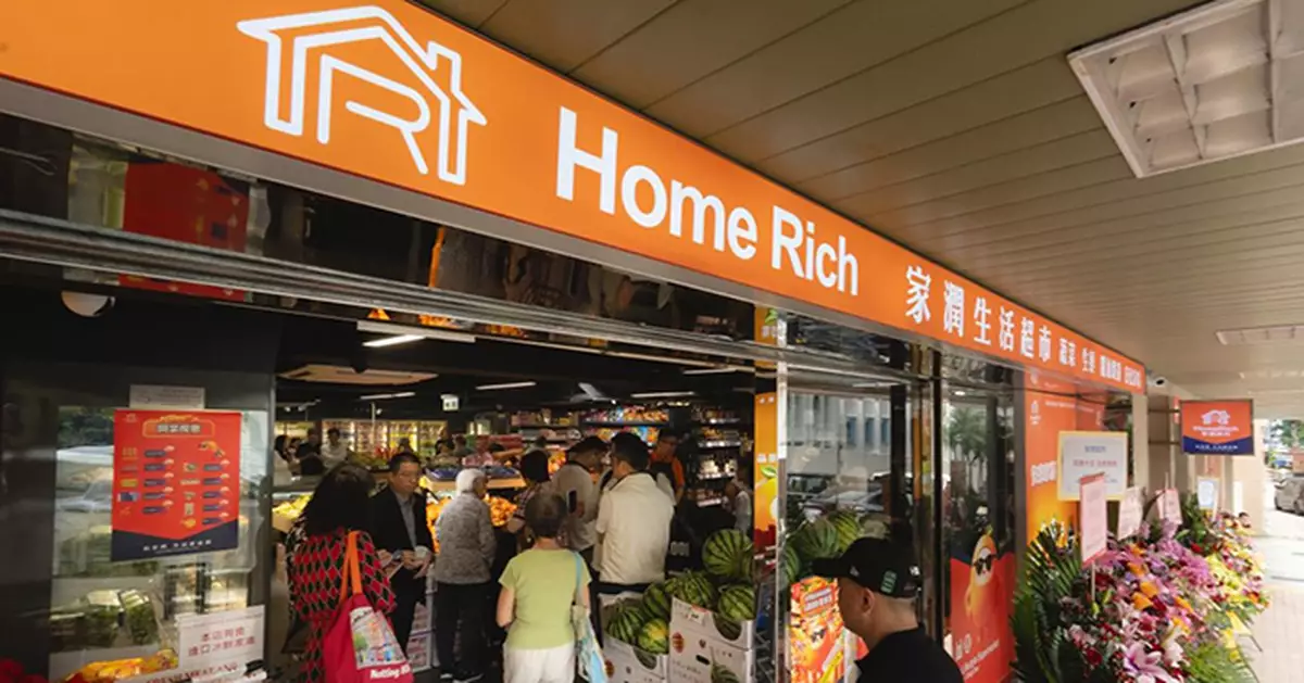 家潤超市品牌升級攜手華潤整合內地供應鏈 平價優質商品走進香港社區