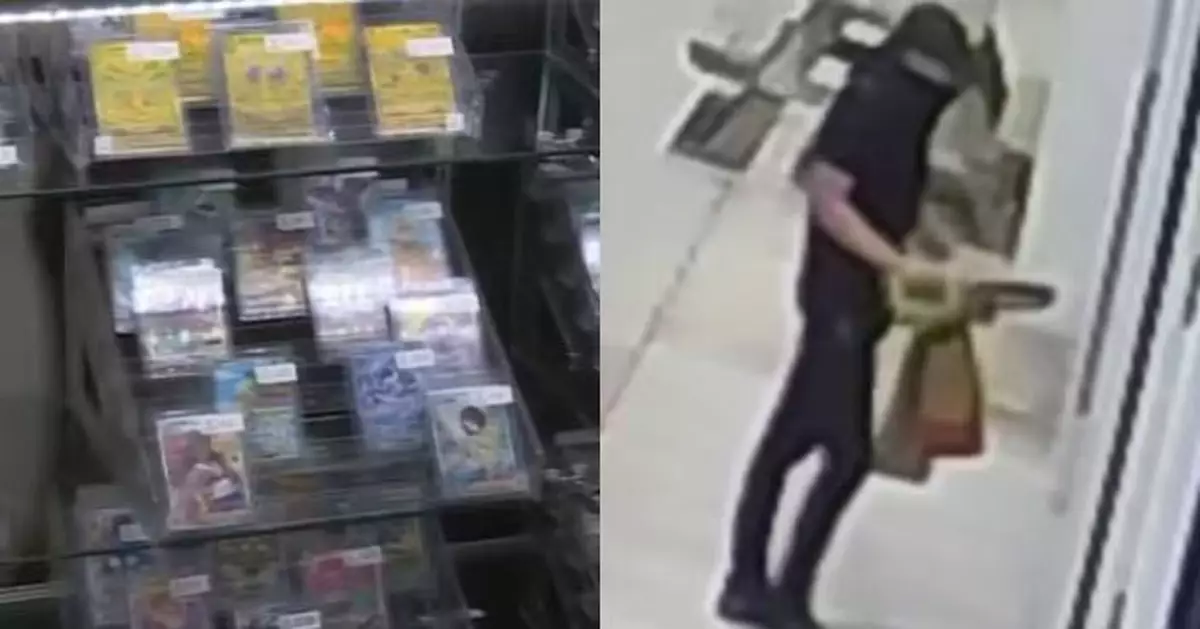 美賊人出動電鋸破窗闖寶可夢卡牌店盜走逾9萬元卡牌 犯案過程似足電影