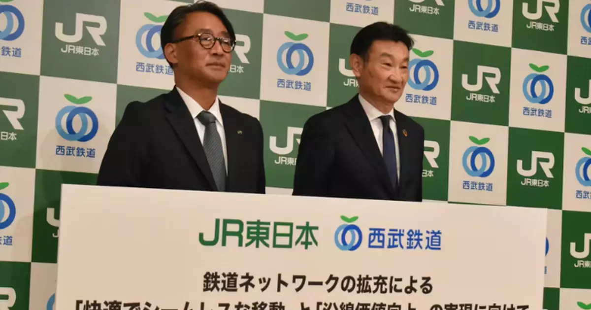 去東迪不再轉車！JR東日本與西武鐵道合作　觀光車2029年開跑　每周運行1次