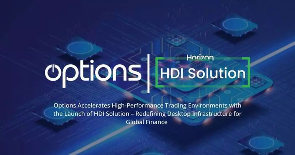 Options推出HDI方案 加速高效能交易環境
